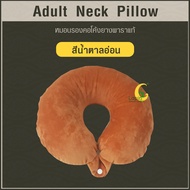 หมอนรองคอโค้ง (LAPIN) ยางพาราแท้ (Adult Neck Pillow) Lapin Natural Latex