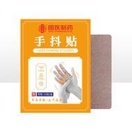 Chinese Medicine Paste Sticker Hand Shaking Sticker Limb Wood Sticker Arm Hand Foot Joint Sticker Ha