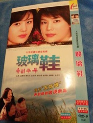 全套 有粵語 玻璃鞋dvd 超特賣(包郵局平郵用泡泡封實)(疫情下順豐到付也優先)全場正版均為實物圖可平郵/順豐到付/面交 全日可龍門居(其它時間地點可商議)(匯豐payme/轉數快/支付寶)可用pa