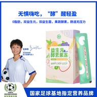 Happy probiotic enzyme Jelly 0 fat white kidney bean probiotic fruit and vegetable dietary fiber protein snack 7 bars/box 乐力益生元酵素果冻0脂白芸豆益生菌果蔬膳食纤维孝素零食7条/盒