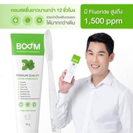 ยาสีฟัน Boom ขจัดคราบพลัค ลดกลิ่นปาก ปากหอมสดชื่น สมุนไพรนาโนเจล มีฟลูออไรด์ เด็กใช้ได้ ยาสีฟันขาว ข