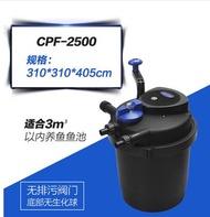 Killer fish pond filter pond bio-filter pressure pond filter barrel pond filtration system CPF2500