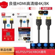 良值原裝 Switch/PS5/XBOX/PS4 HDMI高清線 連接數據電視線 4K/8K