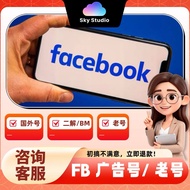 FB 稳定老号｜广告运营专用账号｜Ads Account｜Old Fb Acc