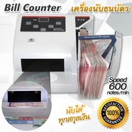 2 in 1 Money Counter Bill Counter Machine V10 เครื่องนับแบงค์ มีระบบตรวจเช็ค‎แบงค์ปลอม ตรวจธนบัตรปลอ