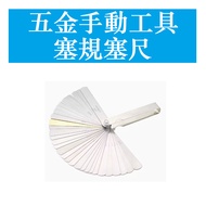 Feeling Gauge Stainless Steel Single Piece High Precision 0.02-1.0mm Feeling Gauge Thickness Gauge G