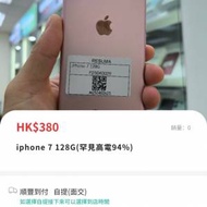 iphone 7 128G