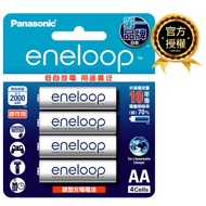 日本製【國際牌Panasonic】eneloop 3號2000mAh充電電池2入/4入 吊卡(BK-3MCCE4BTW低