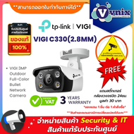 VIGI C330(2.8MM) กล้องวงจรปิด TP-Link 3MP Outdoor Full-Color Bullet Network Camera By Vnix Group