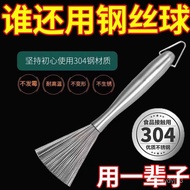 QM👍Germany304Stainless Steel Wok Brush Long Handle Cleaning Brush Nano Lengthened Stainless Steel Wire Brush Dish Brush