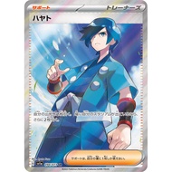 Falkner / Hayato 【SR】 {SV1a} [SV1a] Pokemon Card Game Single Card / 40596