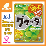 Gugutta 硬橡皮糖晴王麝香葡萄味 58g (3包)(日本糖果,日本零食,新舊包裝)BBD2026/12/30
