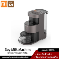 Xiaomi YouPin Official Store Joyoung Y1 เครื่องปั่นอาหารมัลติฟังก์ชั่น เครื่องสามารถทำความสะอาดได้เองอัตโนมัติ