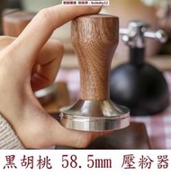 [訂製] 黑胡桃 實木 壓粉器 58.5mm 平底 填壓器