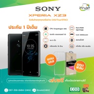 Sony Xperia XZ 3 / XZ3 จอ 6 นิว (4GB/64GB) สองซิม มือถือโซนี่ ของใหม่ (ประกันร้าน12 เดือน) ร้าน itru