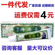 Fuyou Hemorrhoid Ointment Miaofang 26.3.19