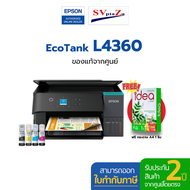 ปริ้นเตอร์มัลติฟังก์ชัน Epson EcoTank L4360 รองรับ Wi-Fi แถมฟรีหมึกแท้ 1 ชุด รับประกันศูนย์ 2 ปี ออก