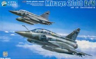 Kitty Hawk 小鷹 1/32 Mirage 2000 D/N 幻象2000 D/N型 現貨