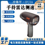 能bushnell測速儀101911雷達測速儀手持汽車測速儀公路測速器