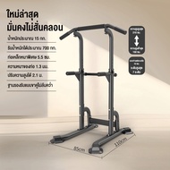 HEALTHY บาร์โหนแบบตั้ง บาร์ดึงข้อ และวิดพื้น Pull Up Station บาร์โหนตั้งพื้น อุปกรณ์ซิทอัพ Pull Up S