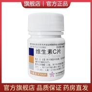 Northeast Pharmaceutical Vitamin C Tablets 50mg * 100 Tablets/Bottle Genuine Vitamin C Tablets 50mg 