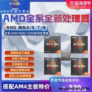 AMD R5 5500 5600X G 5800X 3700X 5700X G散片盒裝AM4處理器CPU