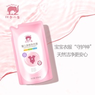 Red elephant baby laundry detergent exclusive flagship store for newborn baby genuine laundry soap baby products set.