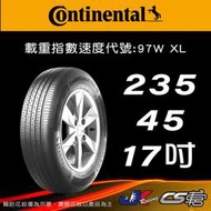 【Continental 馬牌輪胎】235/45R17 CC6 米其林馳加店 馬牌輪胎 – CS車宮