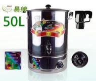 [廠商直銷] 50L電熱開水桶 開水器 開水機 保溫桶 奶茶桶 燒仙草【單層+溫控】
