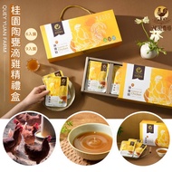 < Guiyuan Farm > Pottery Urn Drip Chicken Essence Gift Box-No Added Water, Fragrant No Fishy Smell, 