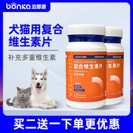 Ponakang Multivitamin for Cats and Dogs Universal Vitamin B Nutritional Supplement Cat Multivitamin 
