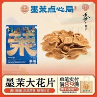 Momo Dim Sum Bureau Big Flower Slices Fennel Cat Ears Hunan Snacks Childhood Nostalgic Old-fashioned