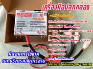 PTS-Service เครื่องมือปลุกกล่องหลับจากการรีแมพ โดยไม่ต้องผ่ากล่อง และใช้อัดไฟล์หน้ากล่องอย่างง่ายดาย