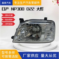 Suitable for Nissan NP300 D22 07 Headlights Nissan Pika Lighting Turn Signals Fog Lights Auto Parts