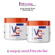 FULL SKIN X LAB VC CREAM (2 Jars] X (250g.x2)