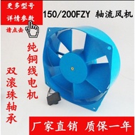 [Radiator] 200FZY2-D Axial Fan 220V Welding Cabinet Distribution Box 150FZY2-D Cooling Fan 380V 4/7-