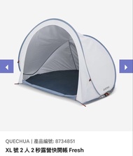 Quechua 2秒 XL Fresh 2人露營帳篷