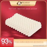 Old editor Thai natural latex pillow adult neck protection sleep aid pillow household pillow core single cervical pillow