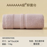 Towel 7A Antibacterial Towel 100% Cotton Class A Face Washing Towel Household 100% Cotton Towel Can