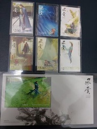 風雲 郵票+小型張