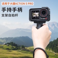 Handheld Stick Suitable for dji dji Action5pro Pocket Camera vlog Selfie Stick Extension Stick Brack