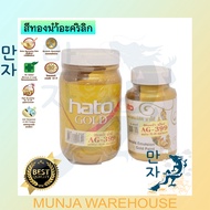 HATO สีทอง ฮาโต้ AG-399 สูตรน้ำ สีทองน้ำอะคริลิก ขนาด 4 และ 8 ออนซ์ สีทาพระ สีทาเหล็ก ทาไม้ ทาปูน ทา