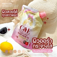 Pretty Girl C&E Serum พริตตี้เกิล์ล ซีแอนด์อีเซรั่ม 300 กรัม