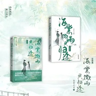 New Husky and His White Cat Shizun Novel Book Volume 6 Original | Hai Tang Wei Yu Gong Gui Tu Manga 