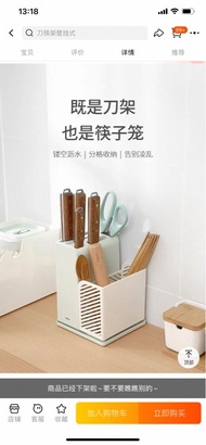 日本FaSoLa廚房收納架 筷子筒 筷子籠筷子架 刀架筷筒 勺筷瀝水架