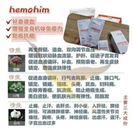 健康就是王道 艾多美蜂蜜饮 Atomy HemoHim