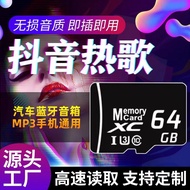 汽车载SD卡无损高音质车用2024新歌曲网红dj经典TF音乐内存卡Car-borne SD card lossless high sound quality car 20 gcyh848kudp.my