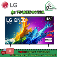 LG QNED 4K SMART TV รุ่น 75QNED80TSA ขนาด 75 นิ้ว