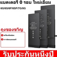 เปลี่ยนแบตเตอรี่โทรศัพท์มือถือสำหรับ iPhone 6 / 5 / 5S /5 SE / 6S / 7 / 8 / 8 Plus / 6 Plus / 6s Plu