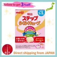 ★Free shipping★Direct shipping from Japan Safe and secure Meiji step Easy Cube 56g (28g × 20 bags) [